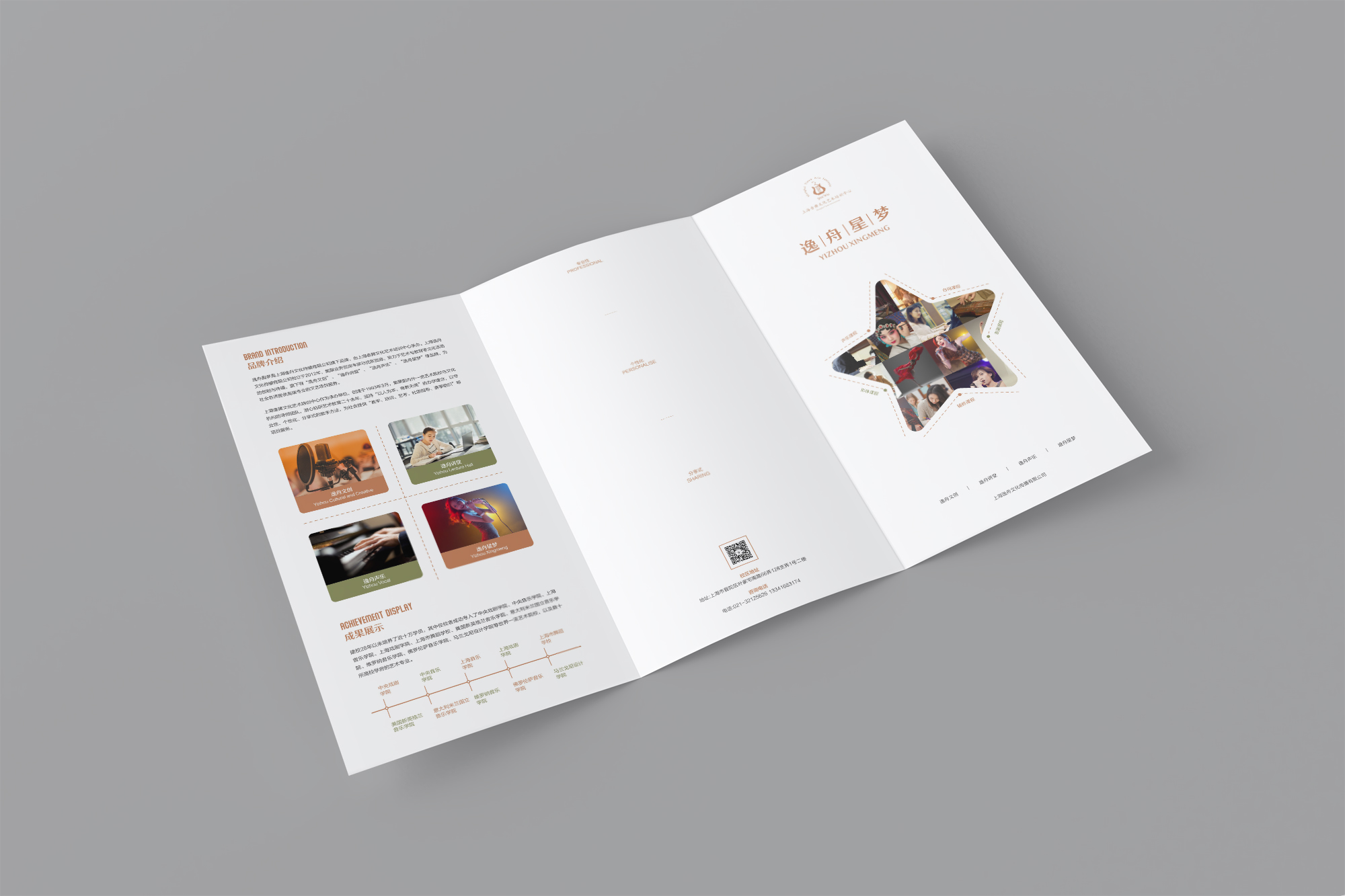 音樂機構(gòu)三折頁設(shè)計